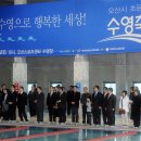 수달수영장 이미지