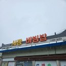 황등시장 | [내돈내산]전라북도 익산 시장비빔밥(황등시장비빔밥) 솔직 후기