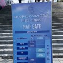 부평아트센터 부평아트하우스 | 2026 부평 아트센터 부평 뮤직 플로우 페스티벌 후기 music flow festival 2026 | 신인류 극동아시아...