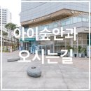 아이숲안과의원 이미지