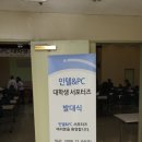 화이팅PC 이미지