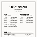 닥터존. 족욕 네이버블로그