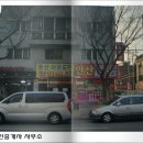 덕인공인중개사사무소 이미지