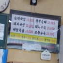 대운순대국 이미지