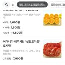 야미프룻 이미지