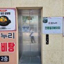 운서동 국밥 추천, 참누리 한우 소고기 국밥과 냉면 후기