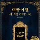 대만선배 이미지