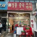 대경포차