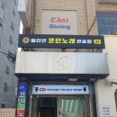 밀리언코인 노래연습장 이미지