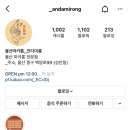 안다미롱 이미지