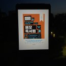 메모 독서법 - 신정철 [독서후기/도서서평]
