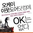 오케이환경(OK환경) 이미지