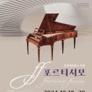 부천필하모닉오케스트라 제320회 정기연주회 ’세바스티앙 랑-레싱과 차이콥스키’ 이미지