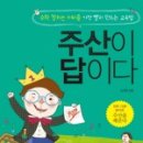 시니어 주산 암산 네이버블로그
