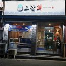 (주)바디프랜드 대구달서 | 대구 달서구 맛집 상인동 횟집 도담회 | 가격 정보와 후기