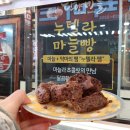 단양마늘빵 이미지