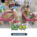충남자동차종합관리 | 충남육아종합지원센터 햇살마루 방문 후기