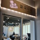 남천비치충무김밥 - 수영구 광안해변로 122 | 남천비치충무김밥