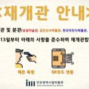 인천광역시 송암미술관 기획전시실 이미지
