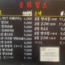 감자장군이네 수제간식 | 인천 강화도 교동 가볼만한 곳 수제 감자칩 밀크티 간식 송화칩스 후기