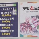 별난삼겹 이미지