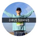 (주)국제신문 | 달리는 해운대 치과의사 국제신문 부산마라톤 하프
