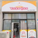 찐도리도리 이미지