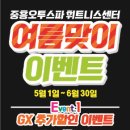 아주사우나 휘트니스 찜질방 이미지