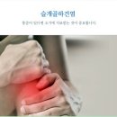 단대오거리정형외과의원 네이버블로그