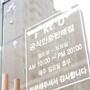 결이다른