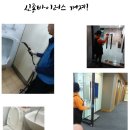 하우스앤빌딩케어