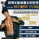 핏바디팩토리 이미지