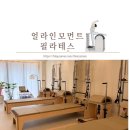 모먼트필라테스 - 서구 청라커낼로288번길 26 | 광주 일곡동 필라테스 재활전문 원장님이 봐주는 얼라인모먼트 후기
