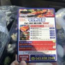 무모한 초밥 증평점 네이버블로그