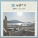 가배노을 이미지