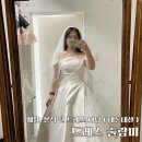 술람미 | [공지] 부산스몰웨딩드레스 본식드레스 피팅 『드레스 술람미』 내돈내산 솔직후기