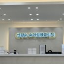 신경수소아청소년과의원 네이버블로그