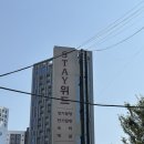 인천 부평 갈산동 모텔 스테이위드 가성비 숙소 1박 후기