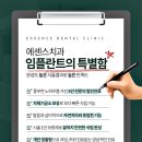 에센스치과기공소 이미지