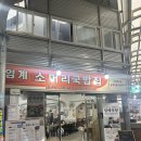 임계식당 이미지