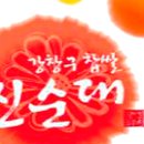 맛조은푸드 이미지