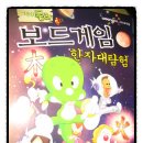 한자대탐험 이미지