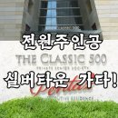 DC타운
