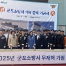 군포소방서 이미지