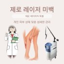 안산제로의원 이미지