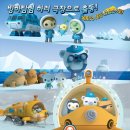 바다탐험대 (옥토넛 시즌3) 이미지
