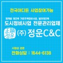 정운주택관리
