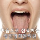대화경희한의원 이미지