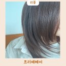 인영헤어 - 구미시 | 복구매직 전문 오금역미용실 프리메헤어 인영실장님 후기
