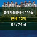 롯데부동산공인중개사사무소 이미지